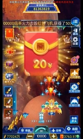 飞机大满贯  v4.6.5图1