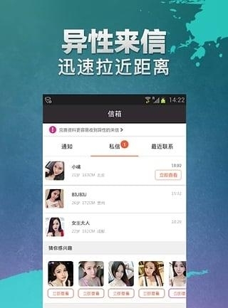 对面约会  v6.9.95图4