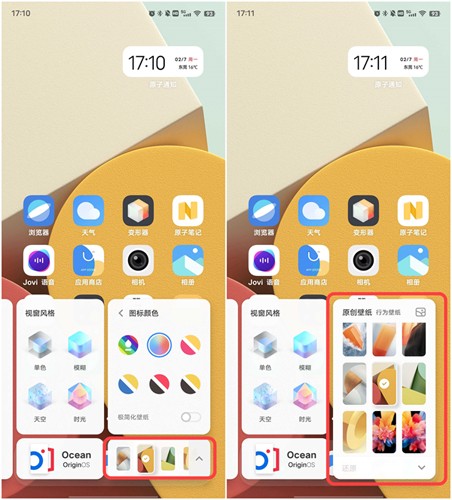 vivo变形器软件  v1.0.0.55图3