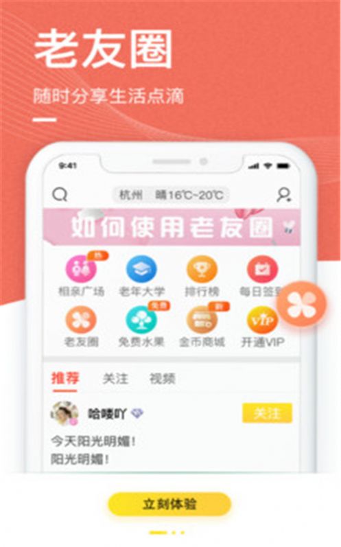 伊对良缘手机端  v1.0.0图2