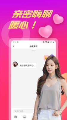 波聊视频聊天交友  v1.2.5图4