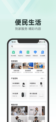 和家亲  v6.9.0图2