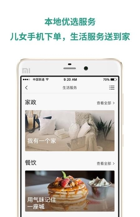 所依  v2.3.9图4