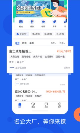 好工网  v3.8.24图2