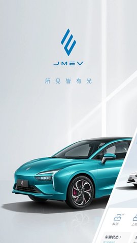 江铃新能源  v2.1.3图1