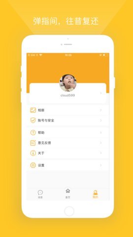 小鹰看看  v1.0.2图1