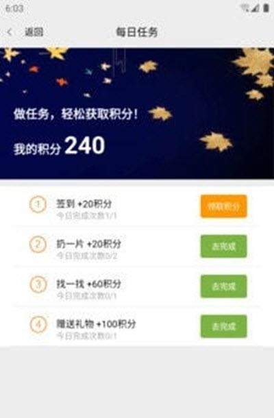 枫叶漂流瓶  v1.2.0图1