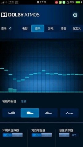 杜比全景声app安卓小米版  v2.2.0图2