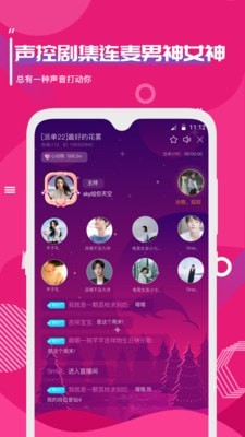 思遇陪练  v2.0.1图3