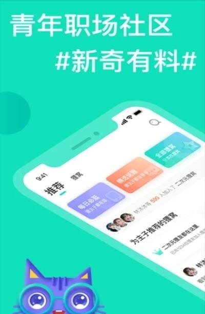 知狸说  v3.2.0图2