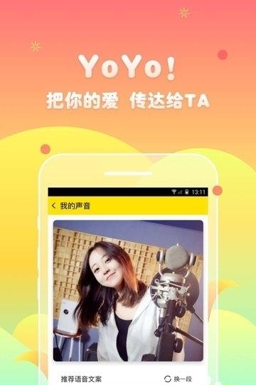 yoyo交友  v2.36.0图2