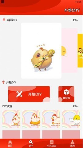 疯狂斗鸡包  v1.1图3