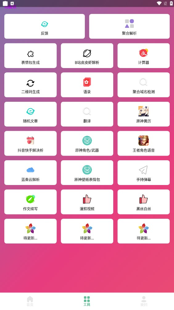 十一简盒  v1.0图1