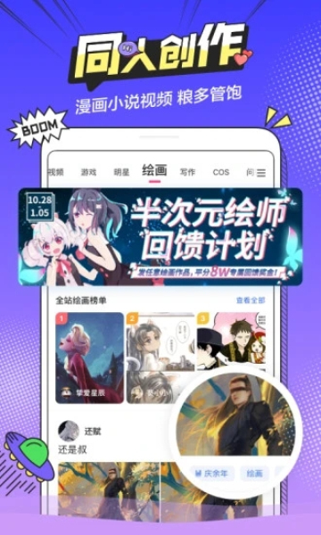 半次元禁用软件app下载安装破解版  v5.7.2图2