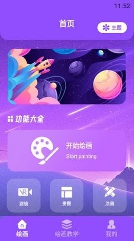 修图片器  v1.1图2