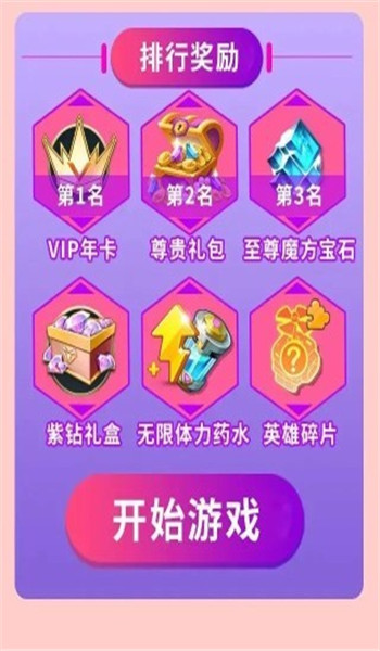 我射的贼6安卓版  v1.1.0图1