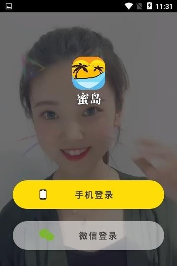 蜜岛  v5.3.1图2