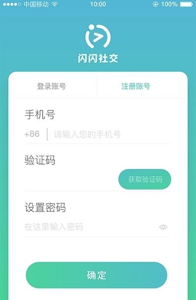 闪闪  v1.0图2