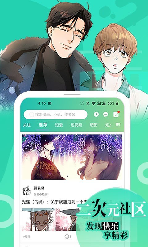 画涯app未删减版免费下载  v1.2.1图3