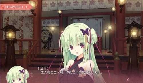 千恋万花steam移植  v1.7.1图1