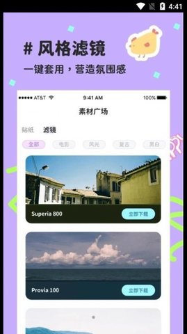 喵趣拼图  v1.0.0图3