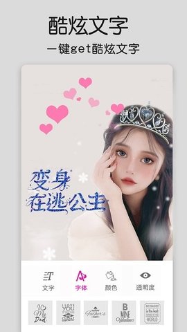 修图大师p图  v1.0.9图3