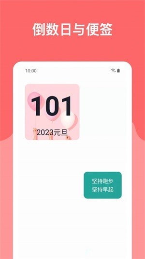 哆啦小组件  v1.0.0图4