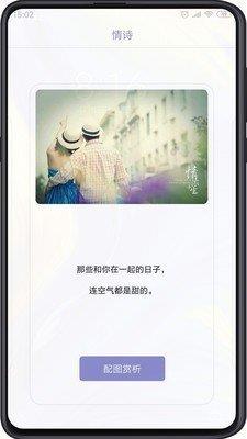 追爱交友  v1.0.0图2