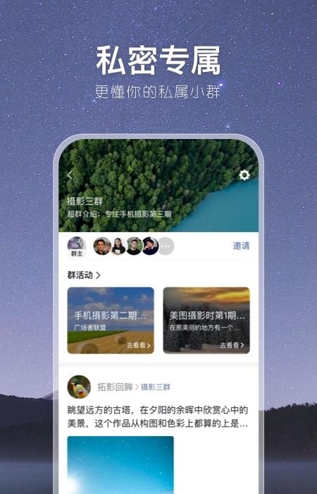 有朋公社(原茶余公摄)  v4.34.0图4