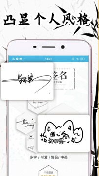 签名设计  v6.2.7图1