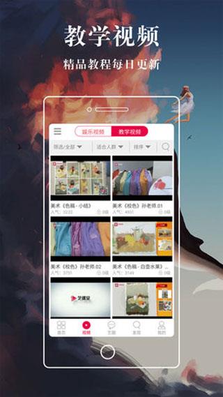 学艺宝  v4.2.0图2