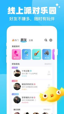 伴伴  v1.4.0图4