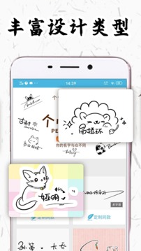 签名设计  v6.2.7图4