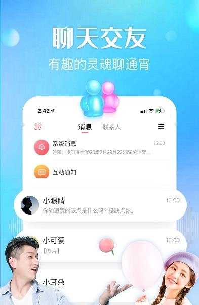 嗨音  v1.0.5图3