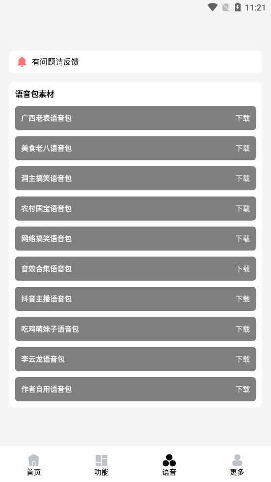 爱画质  v1.0图1