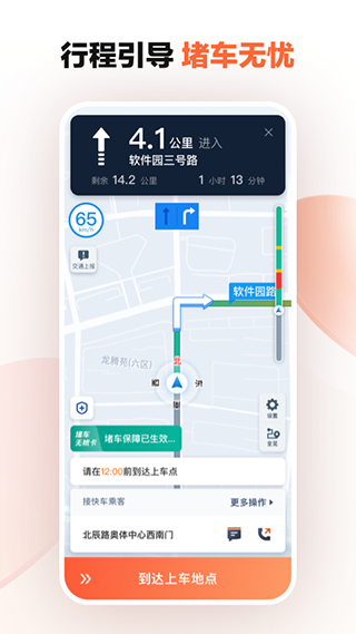 滴滴车主app v6.1.12