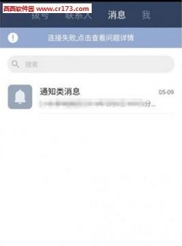 和飞信  v7.1.2.1015图3