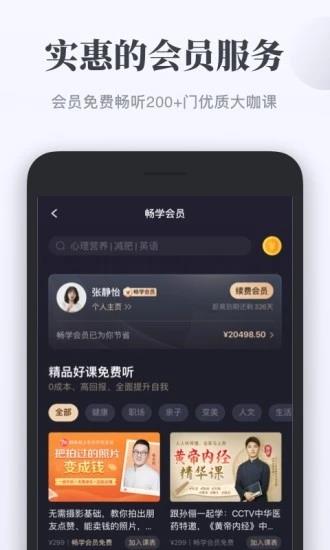 千聊直播  v4.6.1图3