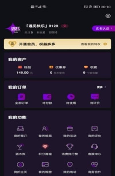 遇乐  v1.0.0图1