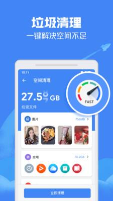 极速清理管家轻量版  v1.10.4图3