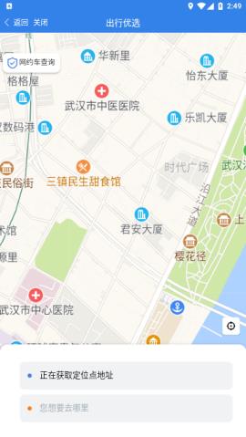 江苏交通云  v1.5.5图3