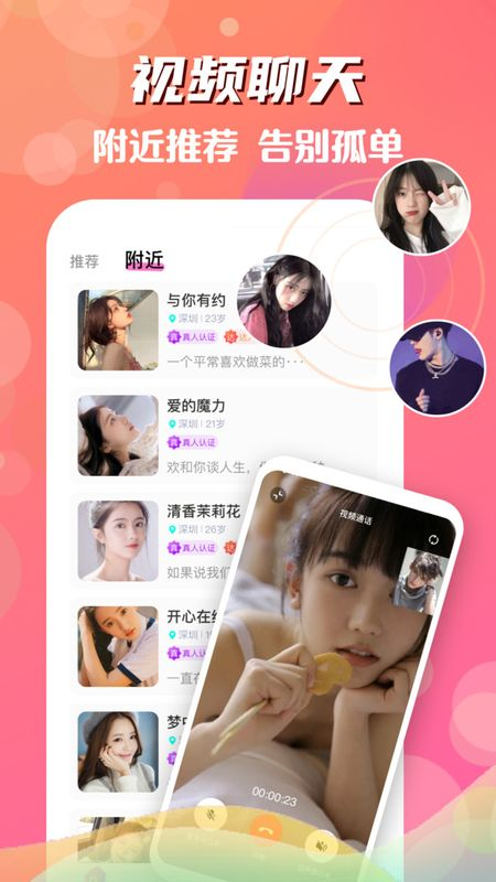 约聊  v1.4图3