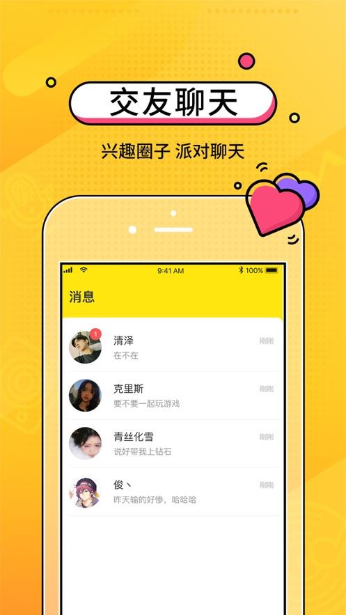 CM语音  v6.32.1图2