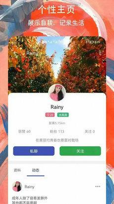 欢乐爱交友  v1.0.2图2