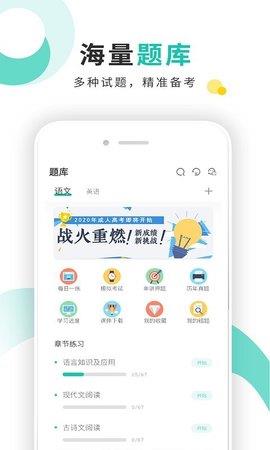 成考网成人高考  v1.1.1图3