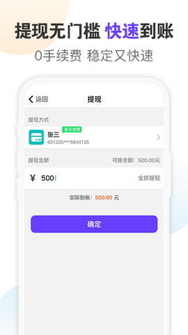 蜂佣  v3.2.2图2