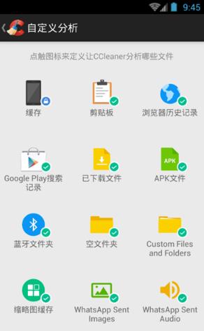 CCleaner  v4.14.1图1