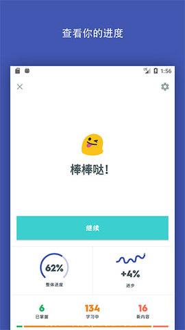 Quizlet安卓版  v4.32图2