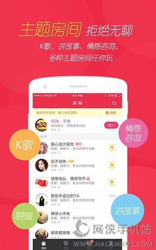 园园社交手机版  v1.0图1