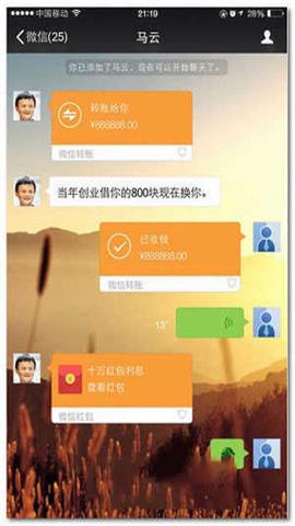 无水印的微信转账生成器  v1.0.0图1